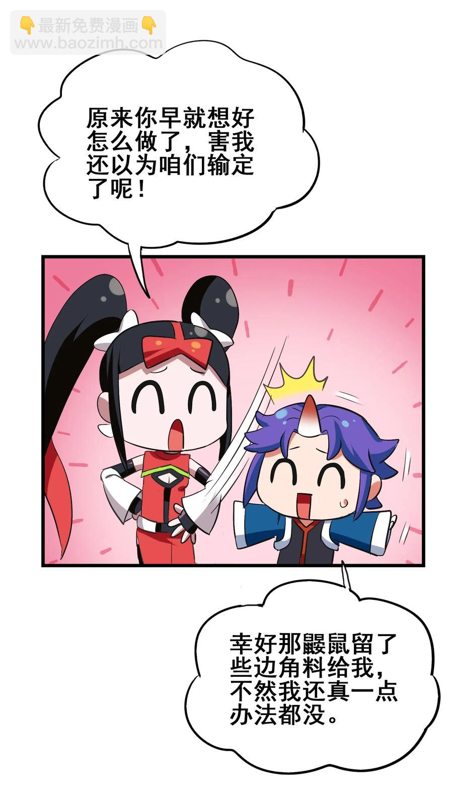 090 严苛的评委(1/2)-第94话