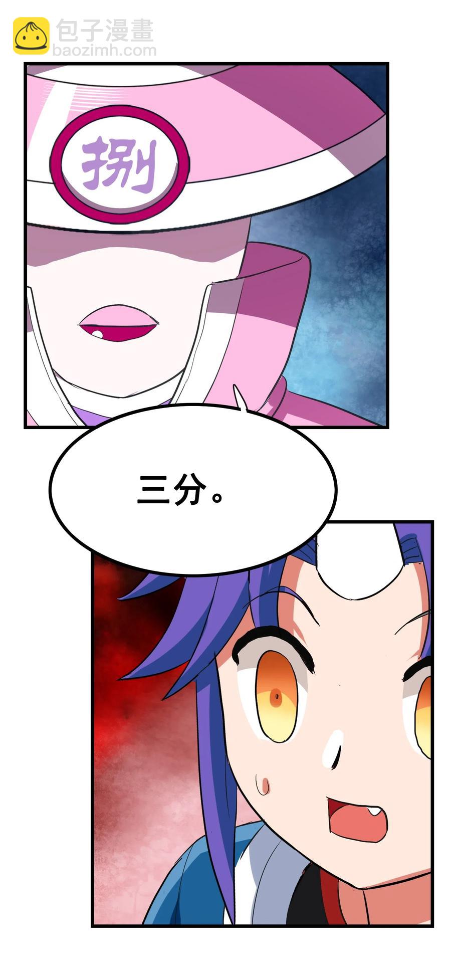 090 严苛的评委(1/2)-第94话