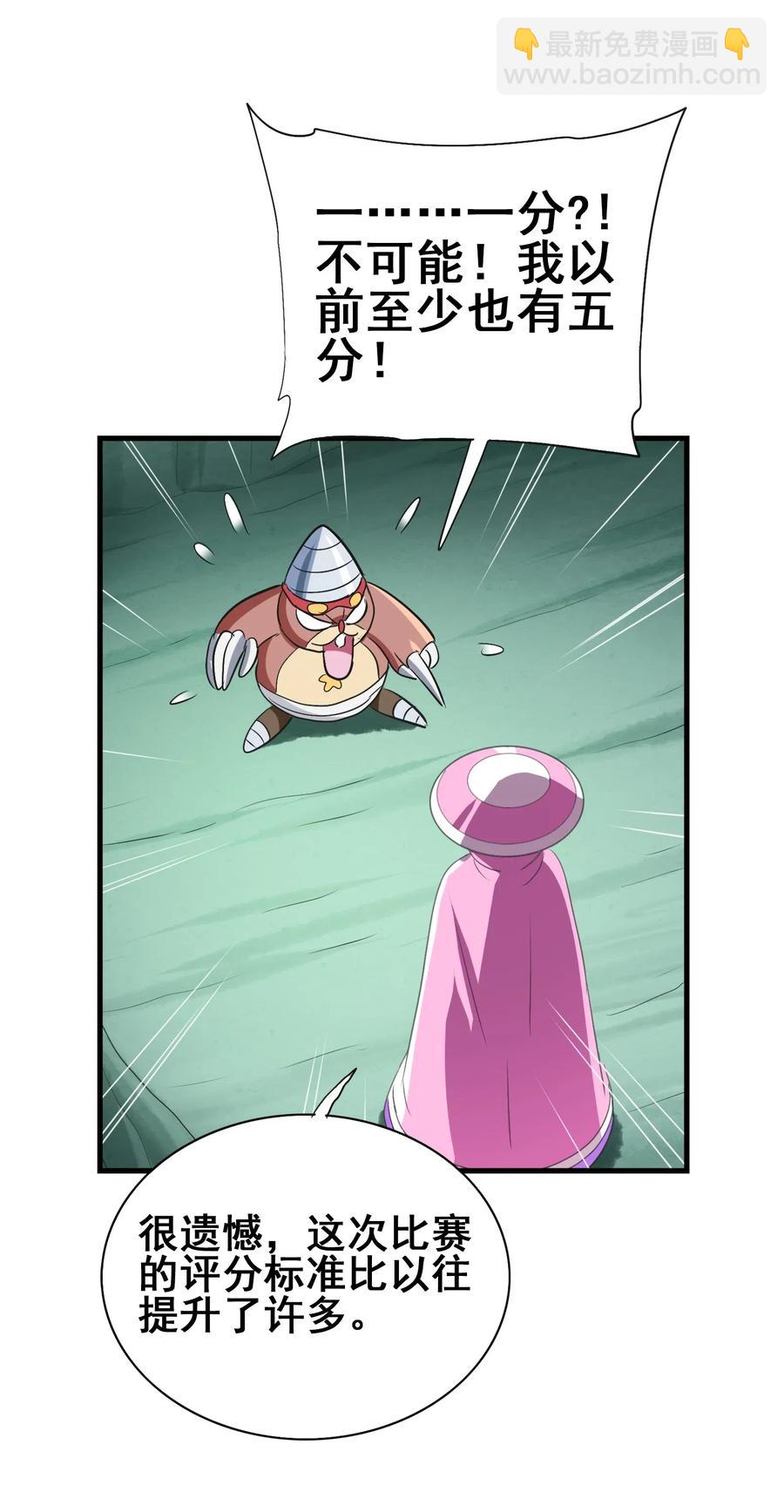 090 严苛的评委(1/2)-第94话