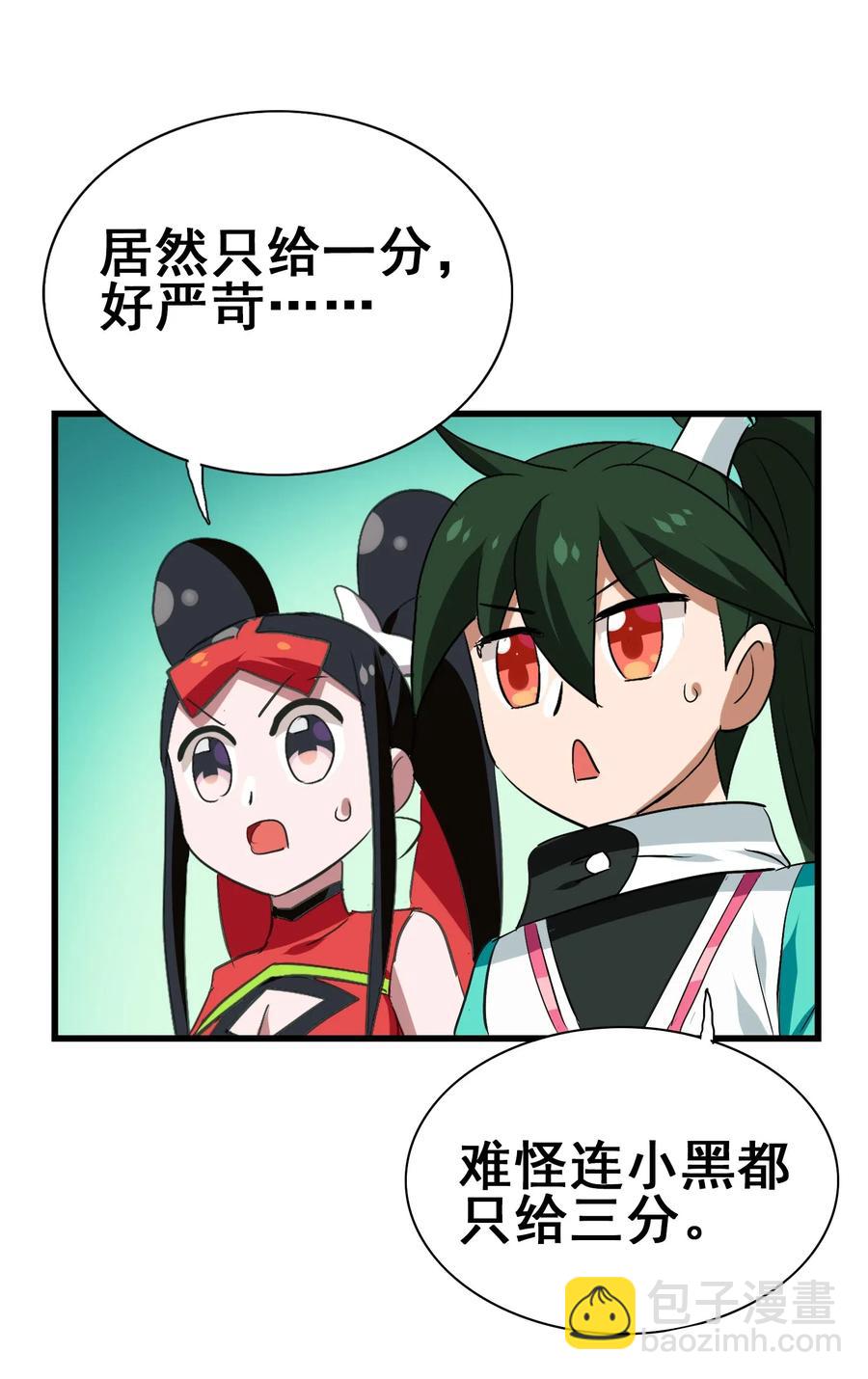 090 严苛的评委(1/2)-第94话