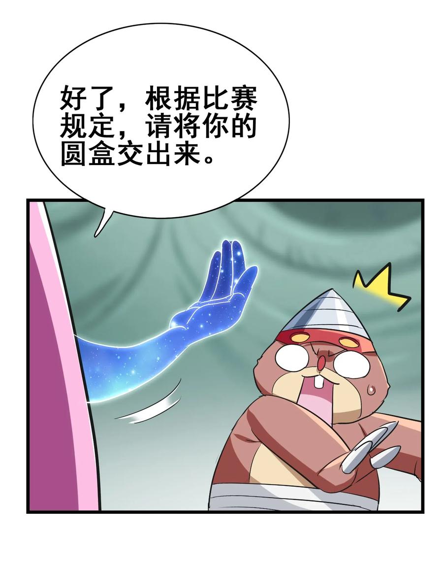 090 严苛的评委(1/2)-第94话