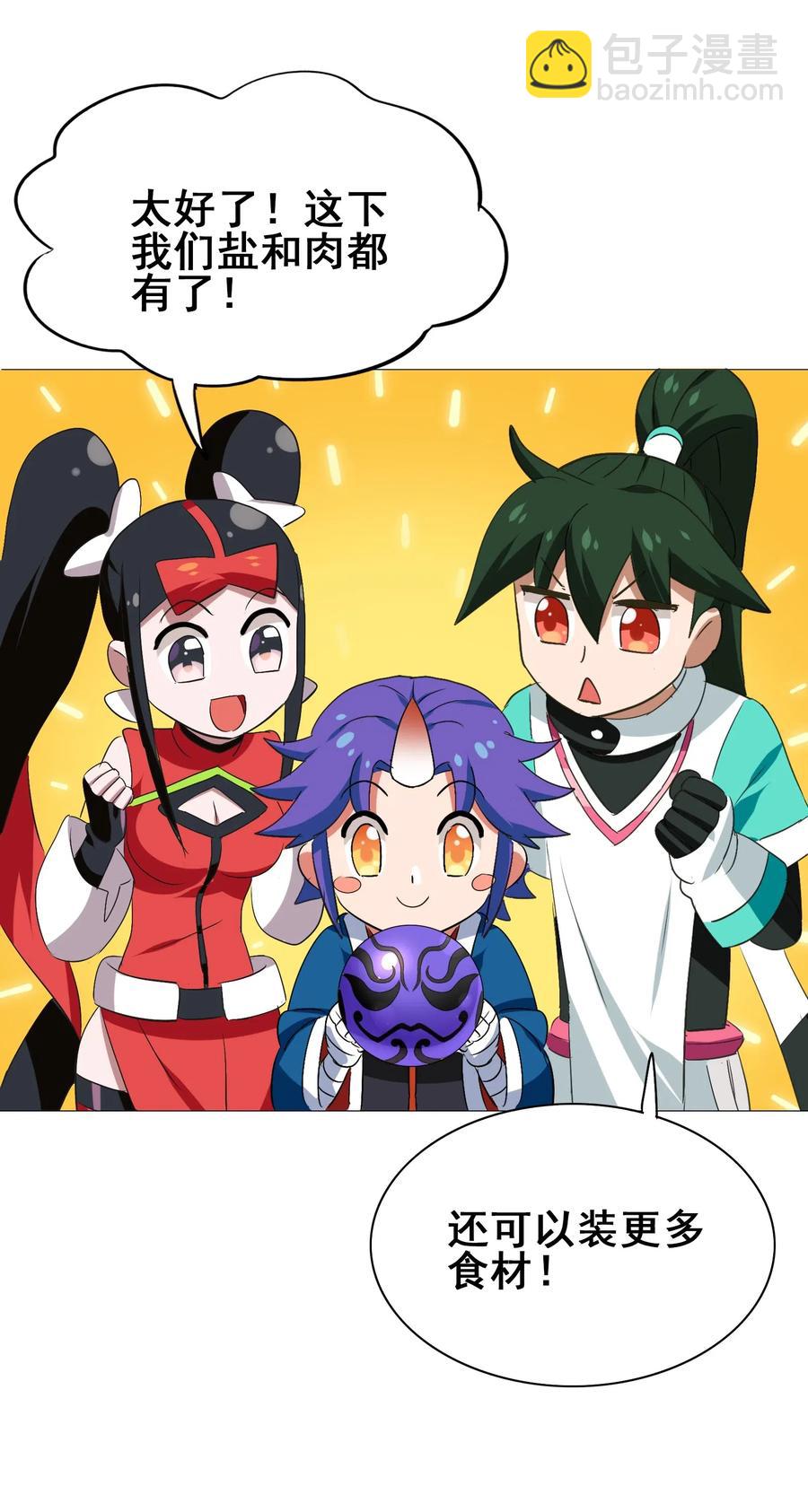 090 严苛的评委(1/2)-第94话