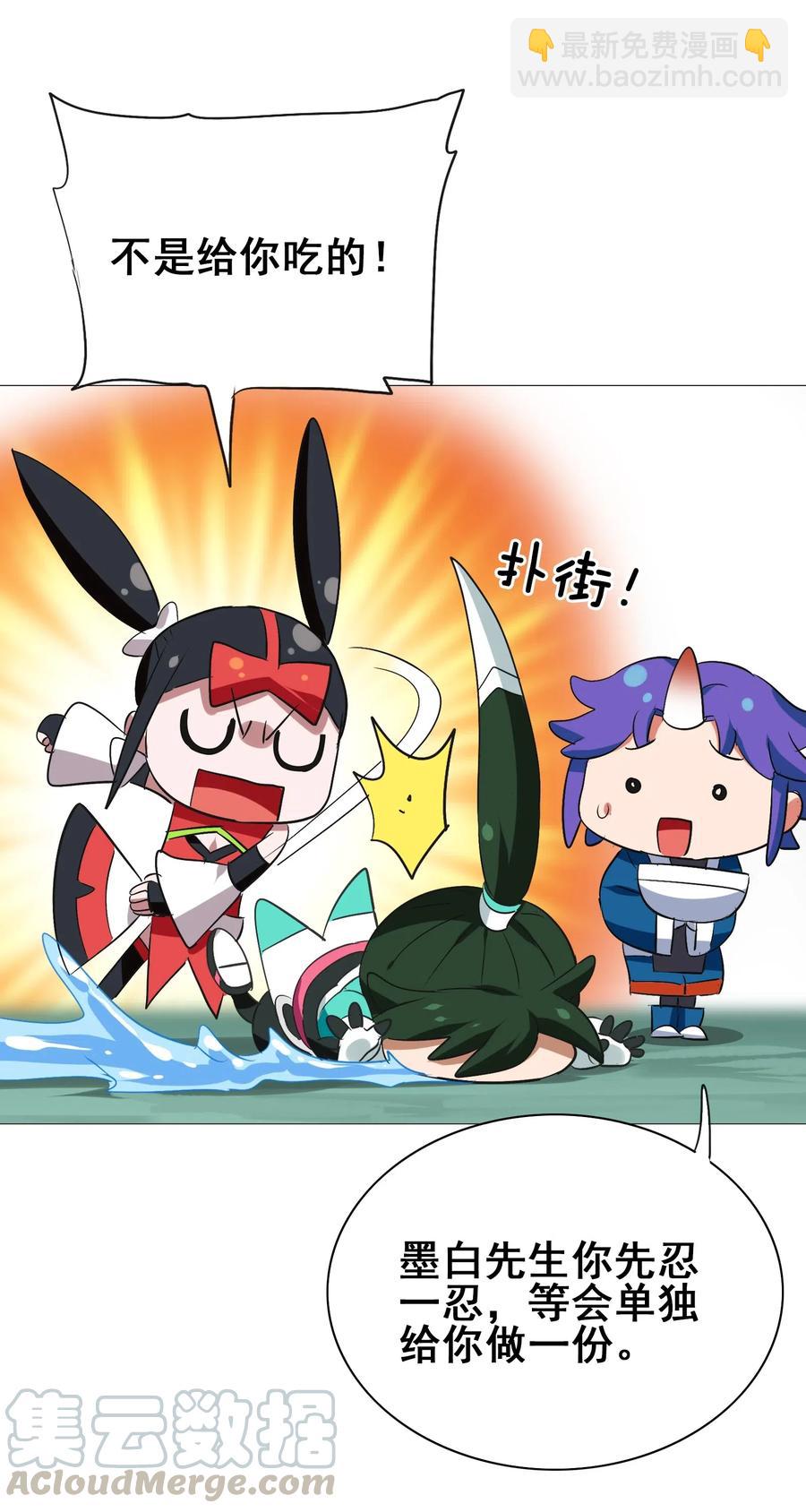 090 严苛的评委(1/2)-第94话