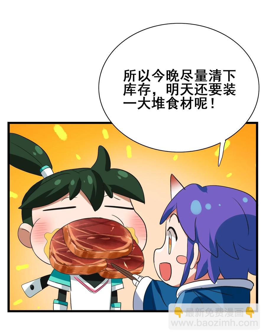 090 严苛的评委(1/2)-第94话