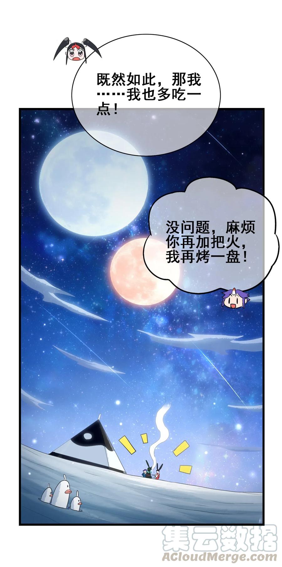 090 严苛的评委(1/2)-第94话