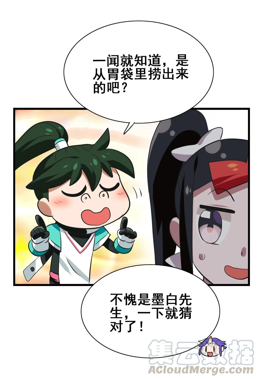 090 严苛的评委(1/2)-第94话