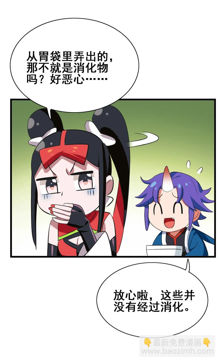 090 严苛的评委(1/2)-第94话