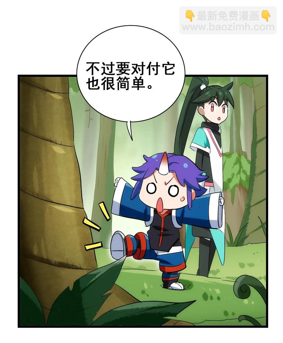 092 丑八怪(1/2)-第96话