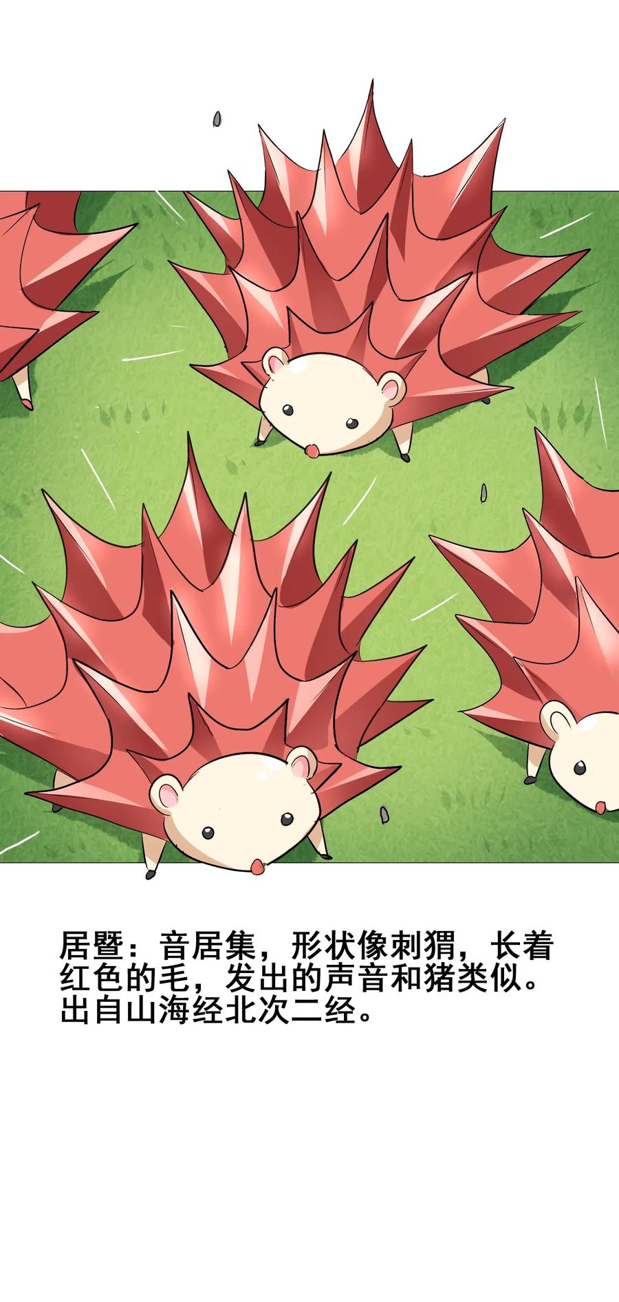 092 丑八怪(1/2)-第96话