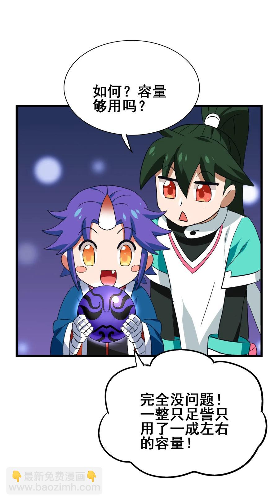 092 丑八怪(1/2)-第96话