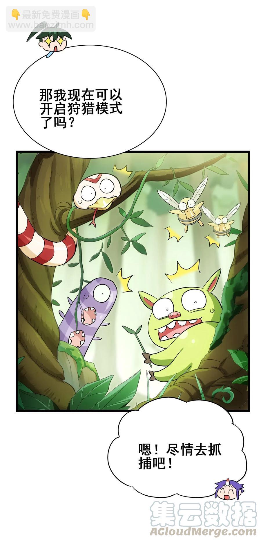 092 丑八怪(1/2)-第96话