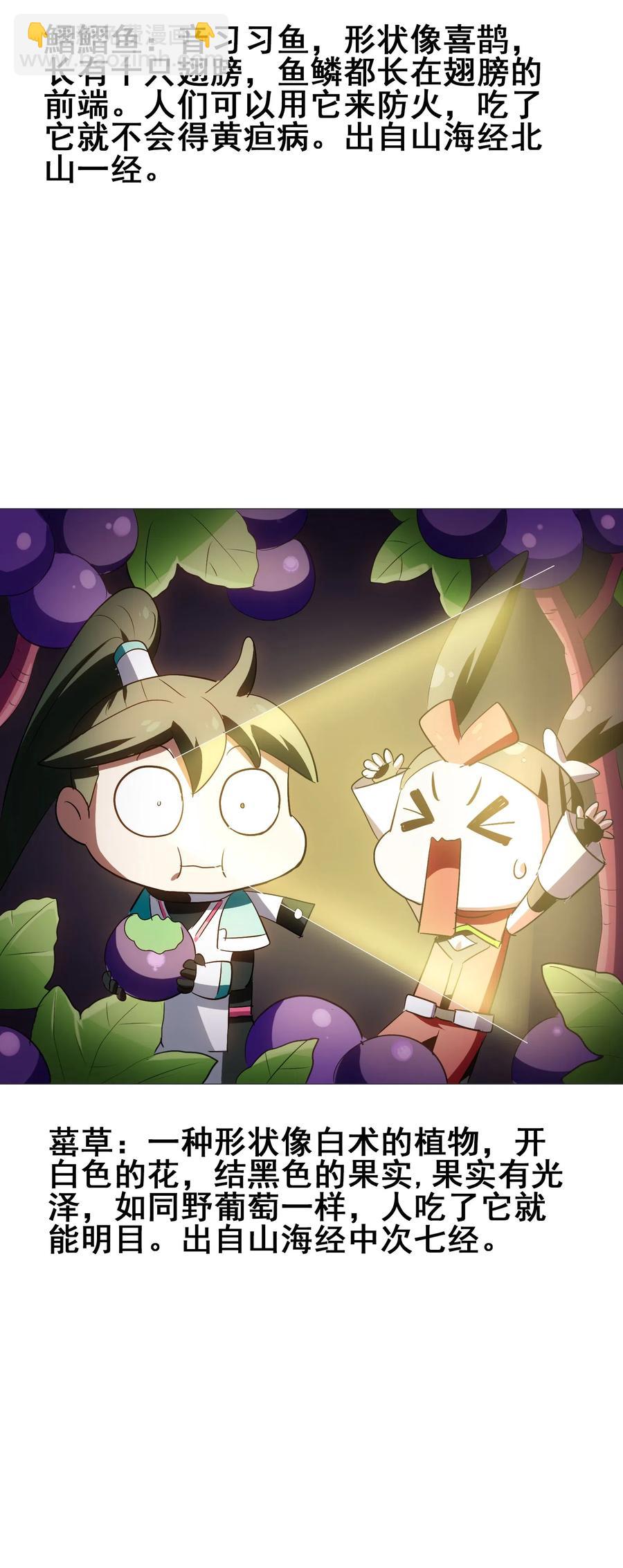 092 丑八怪(1/2)-第96话