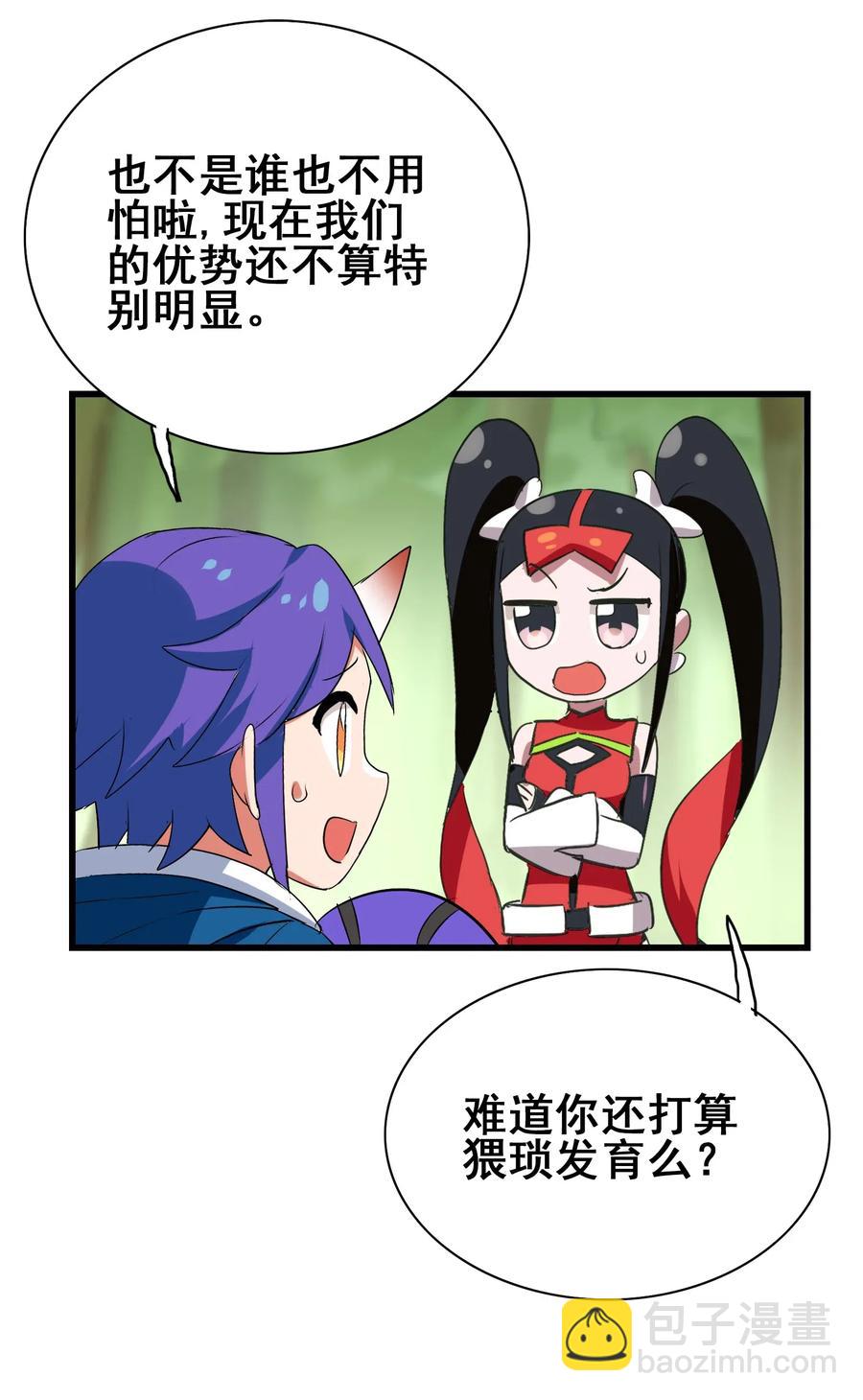 092 丑八怪(1/2)-第96话