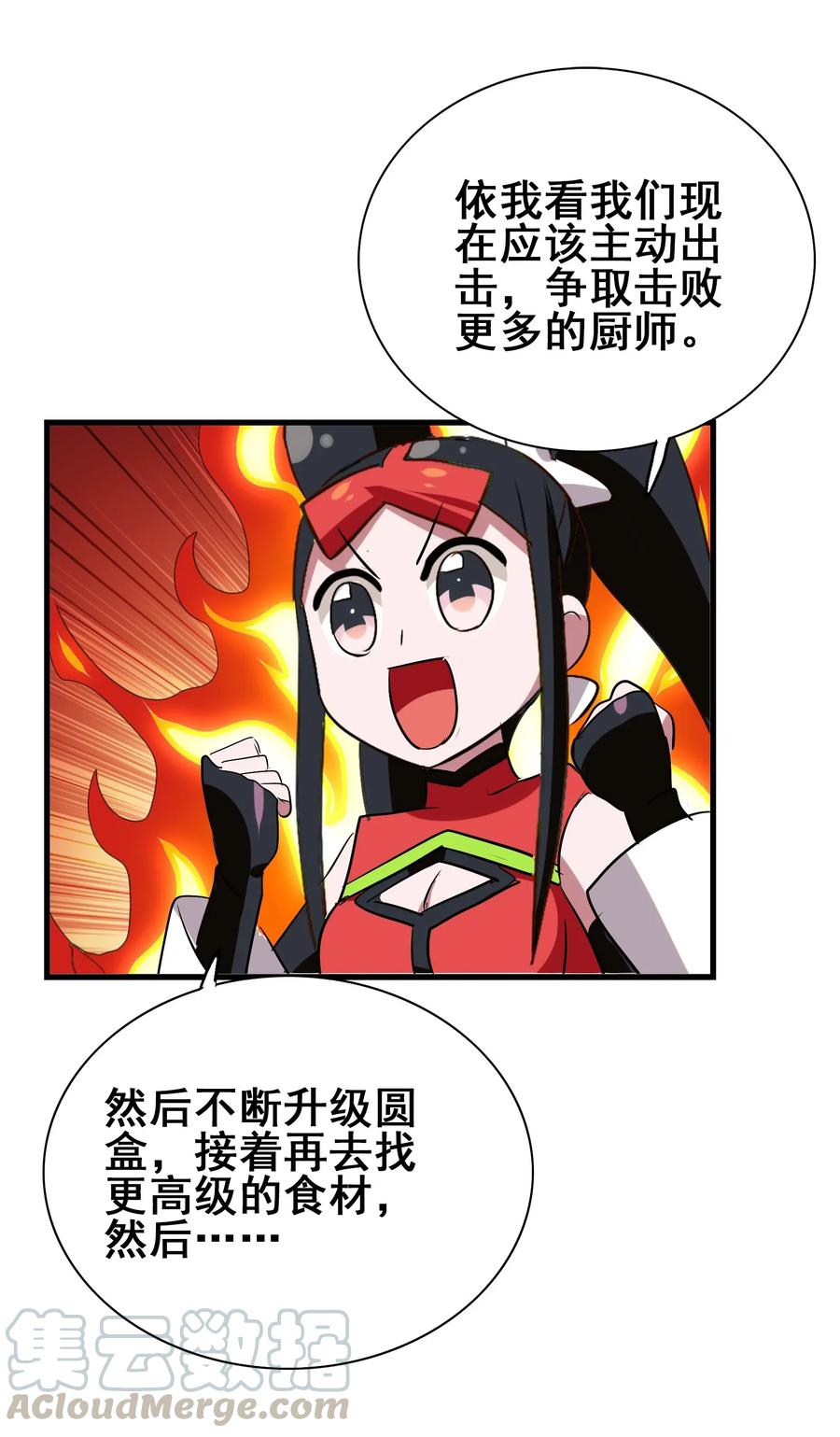 092 丑八怪(1/2)-第96话