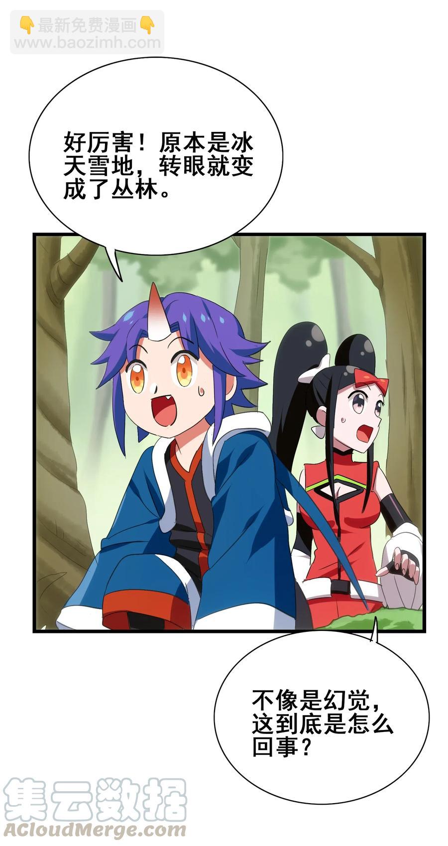 092 丑八怪(1/2)-第96话