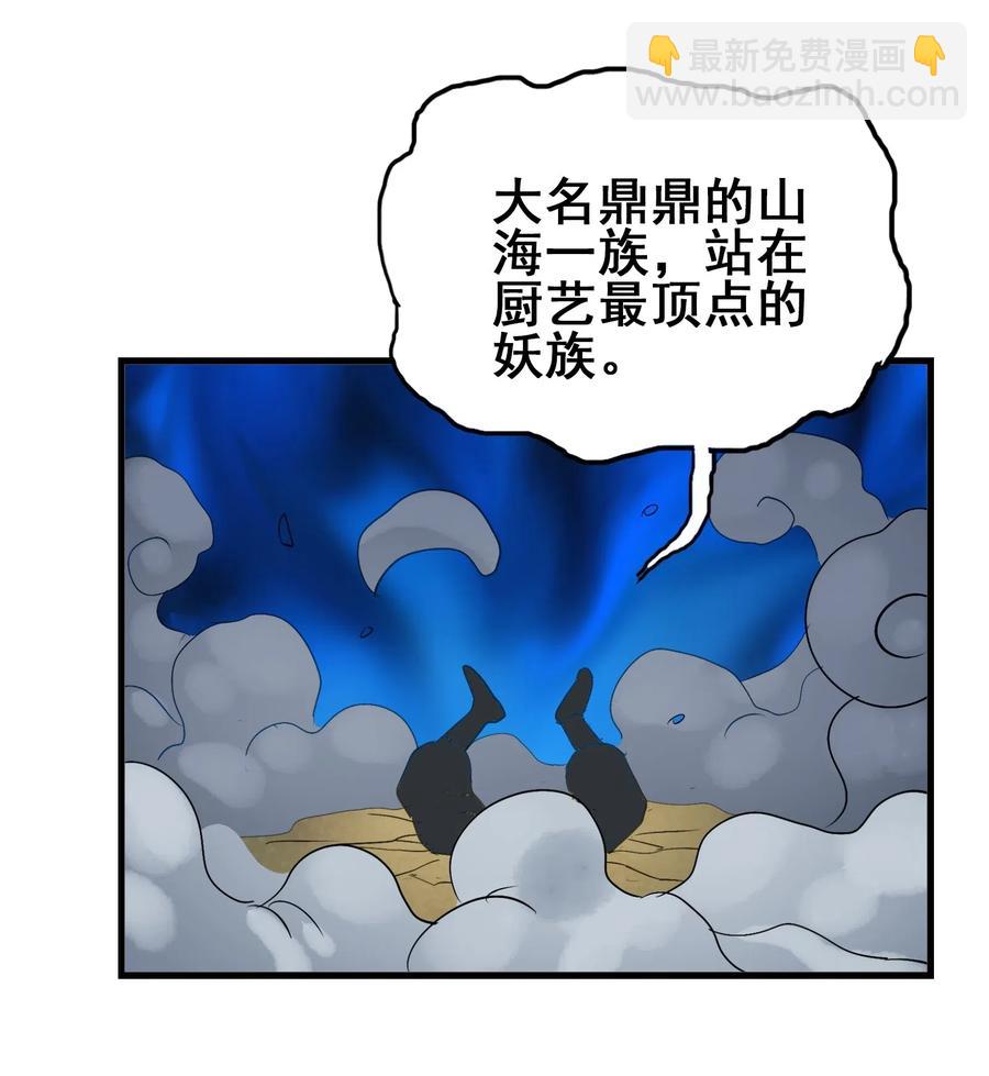 092 丑八怪(1/2)-第96话