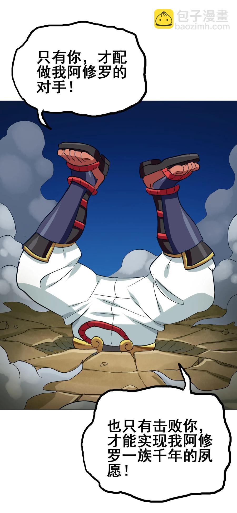 092 丑八怪(1/2)-第96话