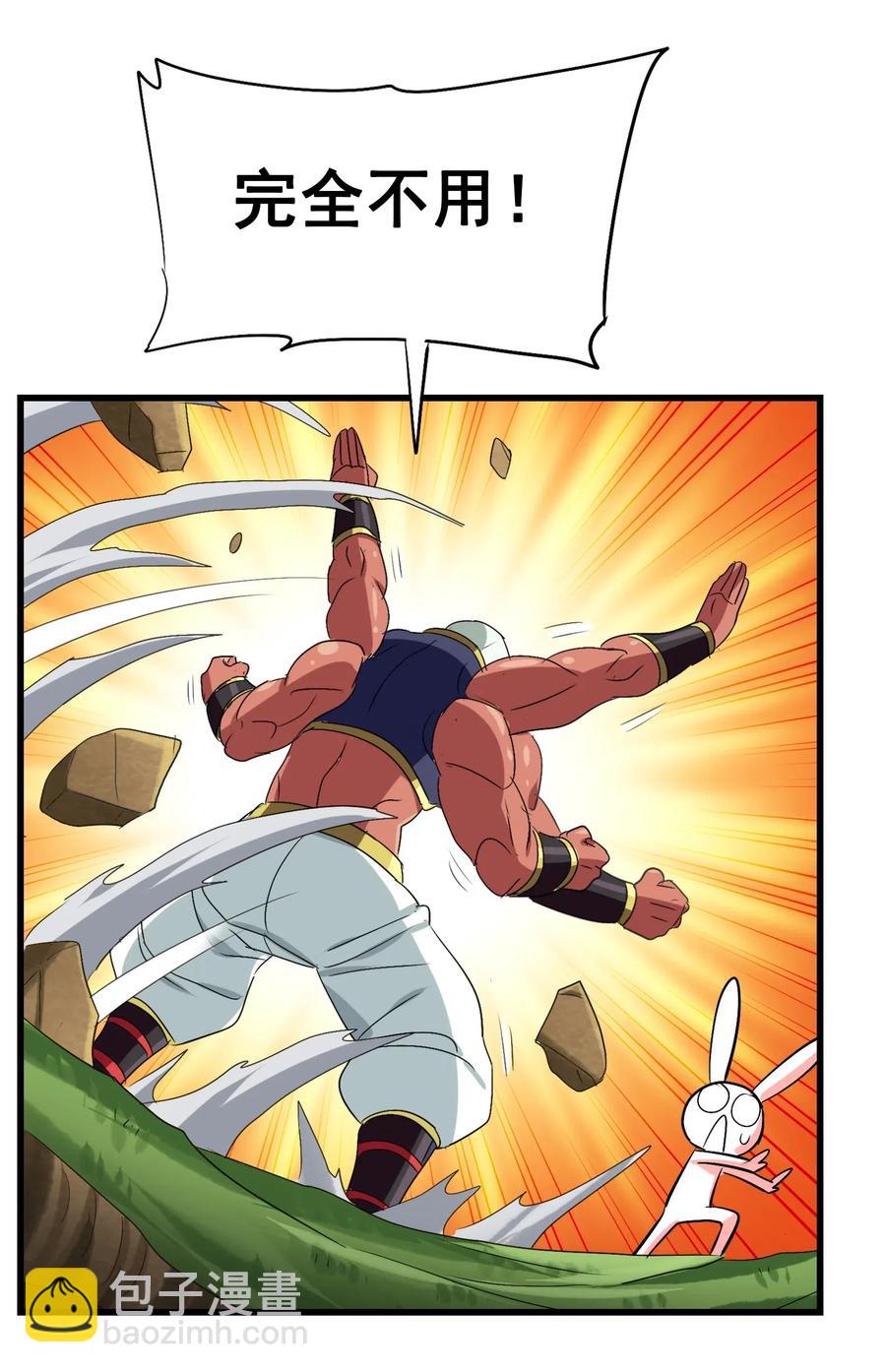 092 丑八怪(1/2)-第96话