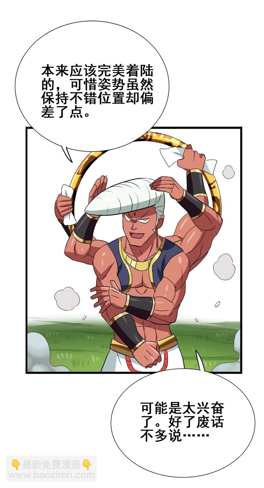 092 丑八怪(1/2)-第96话