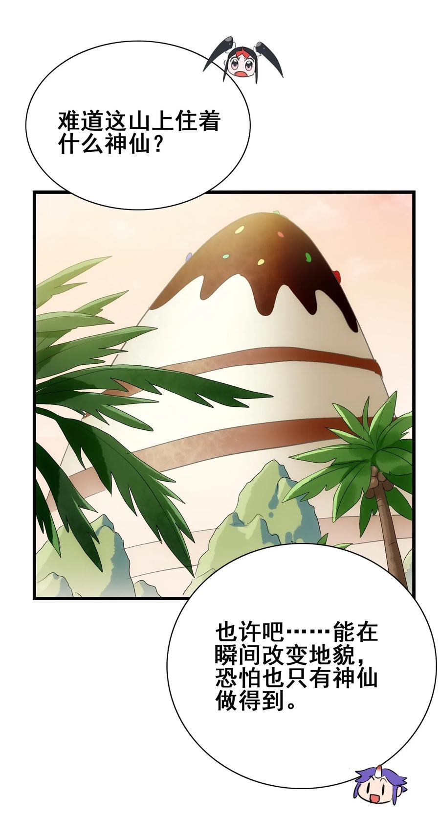 092 丑八怪(1/2)-第96话