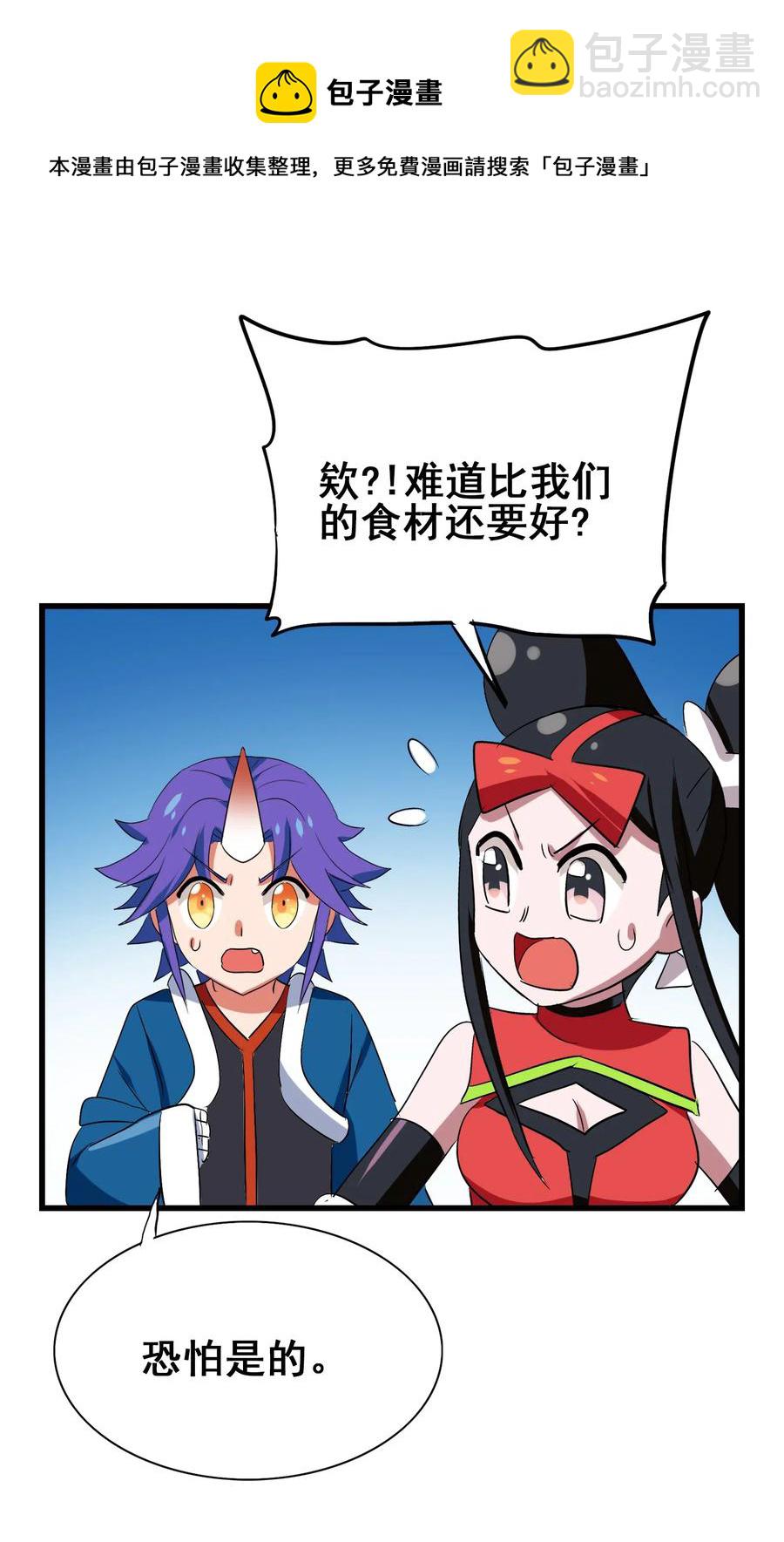 092 丑八怪(1/2)-第96话