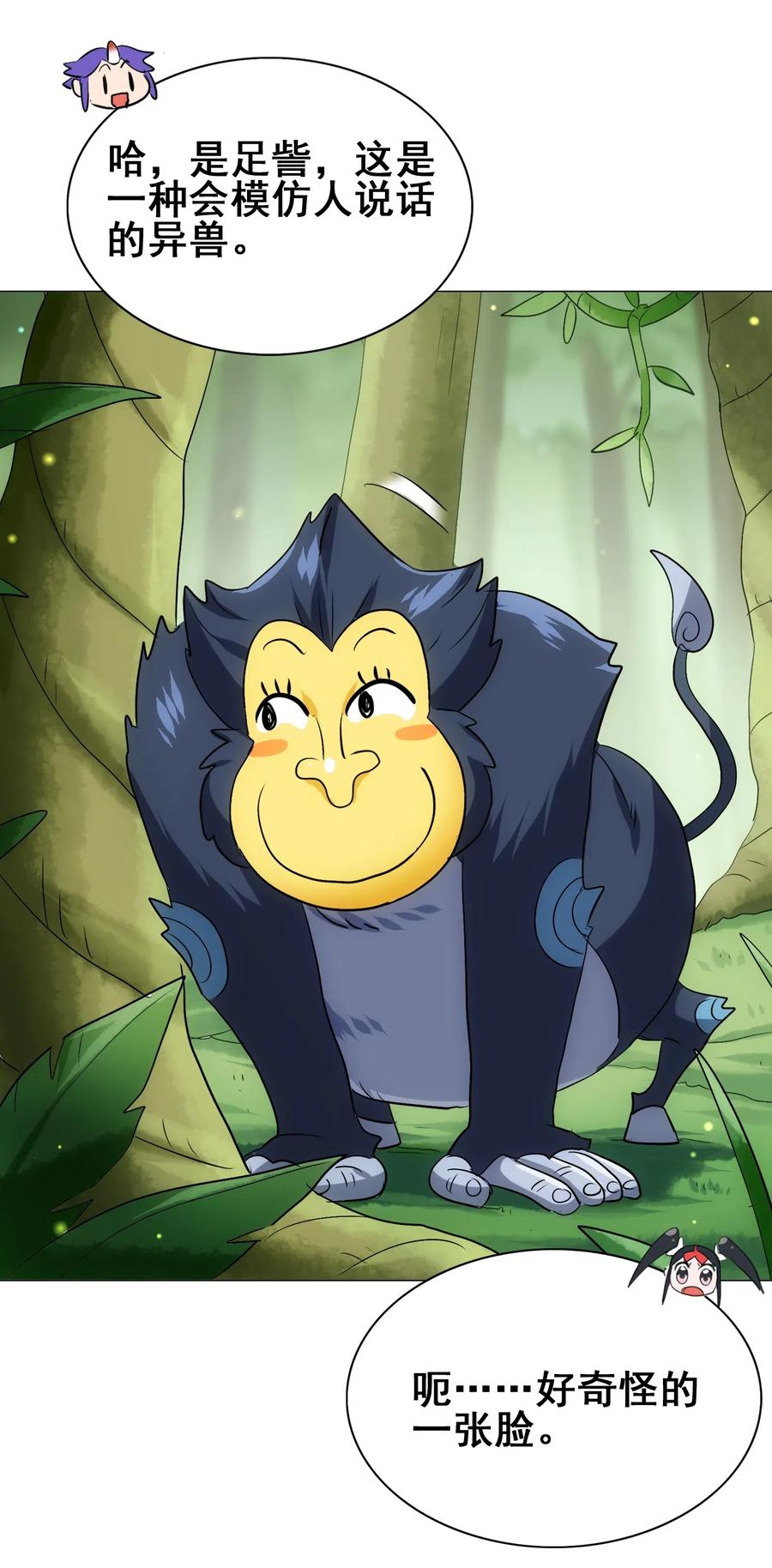 092 丑八怪(1/2)-第96话