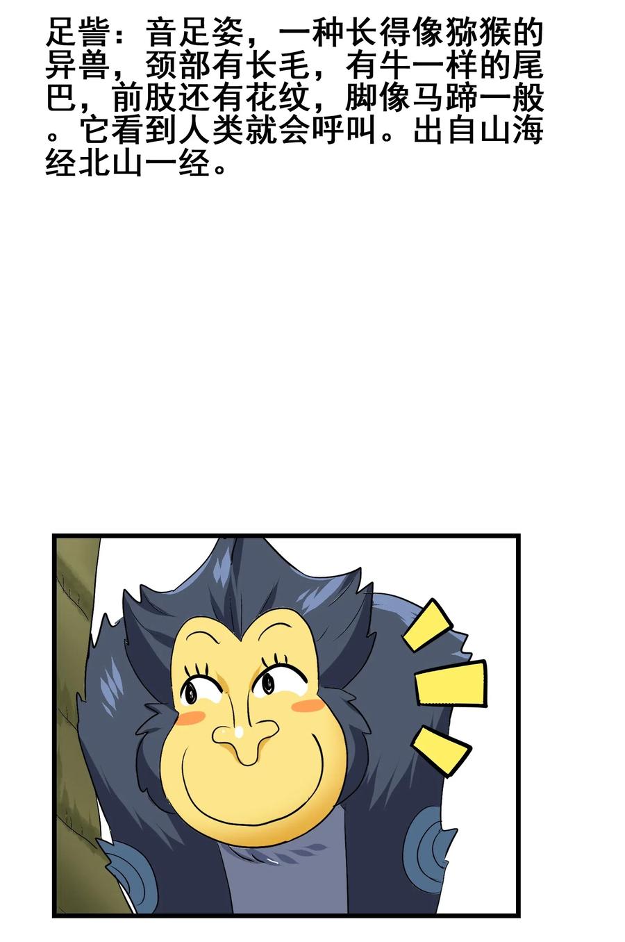 092 丑八怪(1/2)-第96话