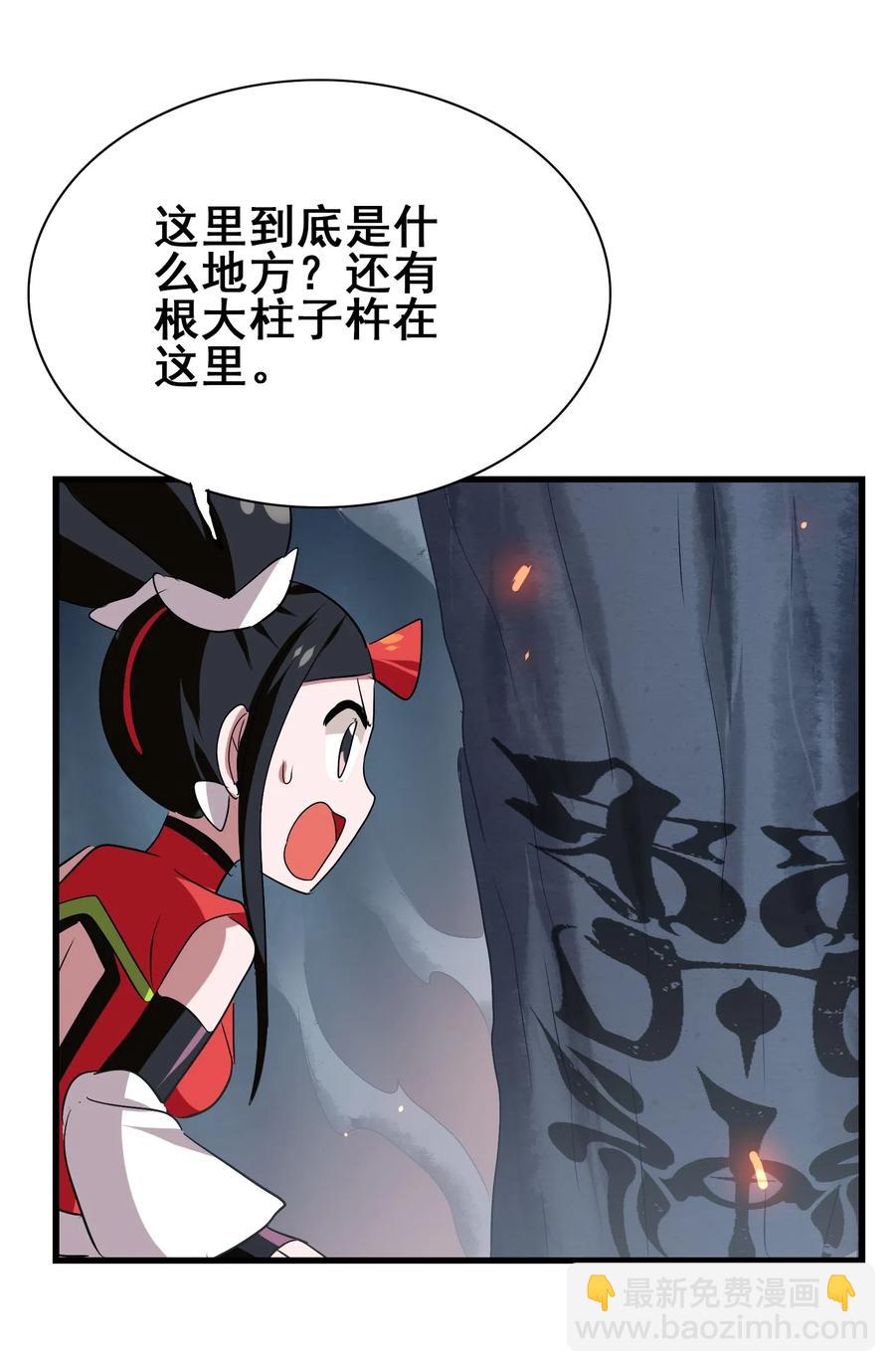 094 镇压异兽(1/2)-第98话