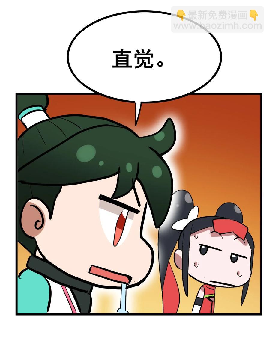 094 镇压异兽(1/2)-第98话