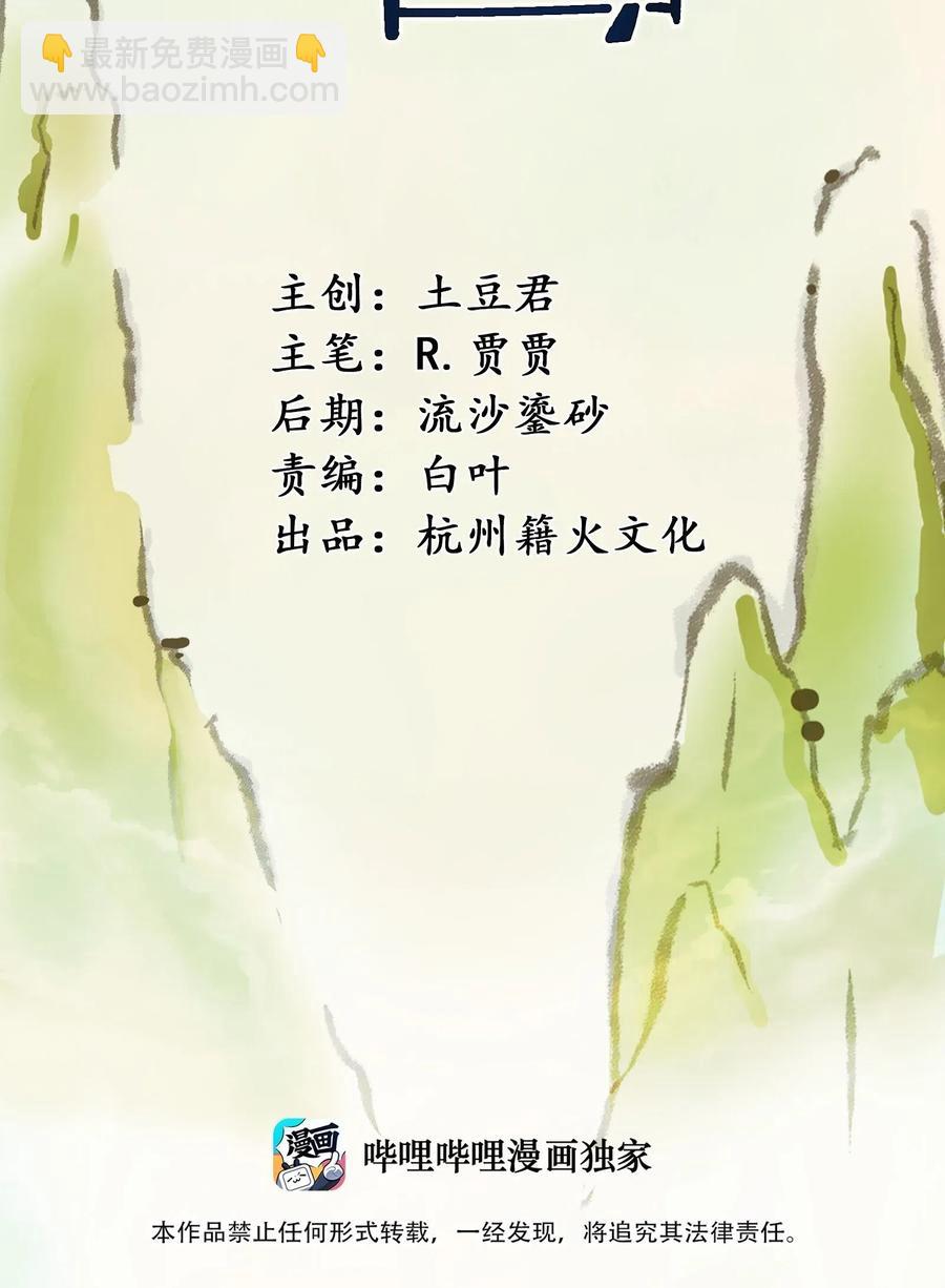 094 镇压异兽(1/2)-第98话