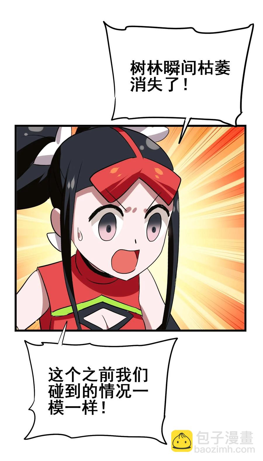 094 镇压异兽(1/2)-第98话