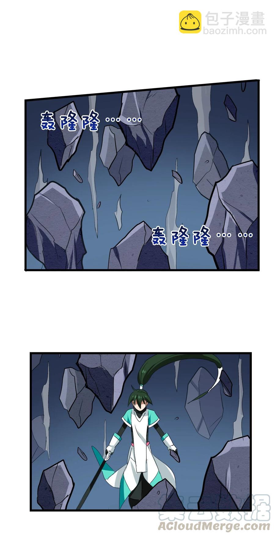 094 镇压异兽(1/2)-第98话