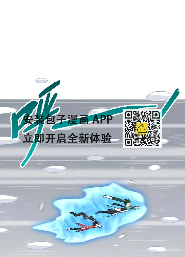 094 镇压异兽(1/2)-第98话