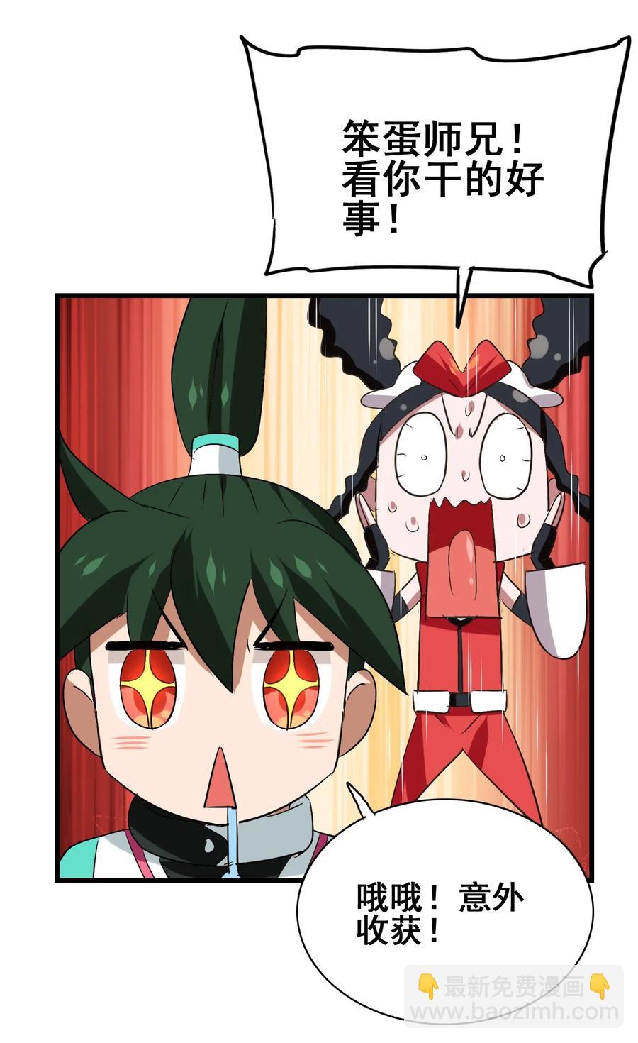 094 镇压异兽(1/2)-第98话