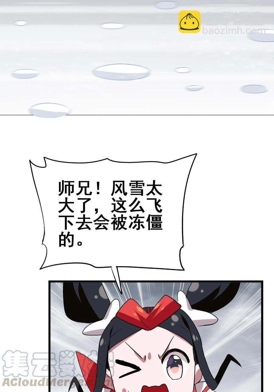 094 镇压异兽(1/2)-第98话