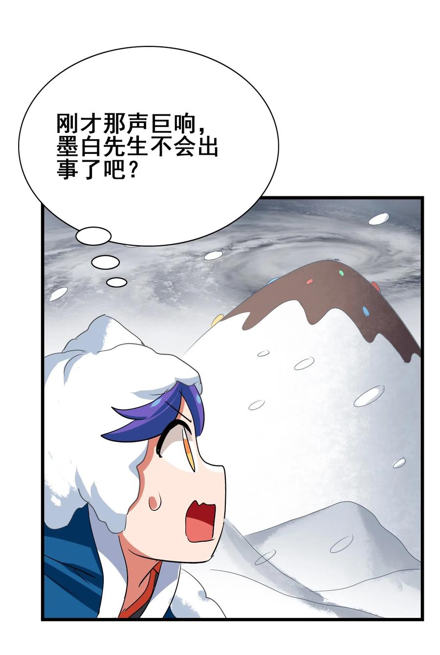 094 镇压异兽(1/2)-第98话