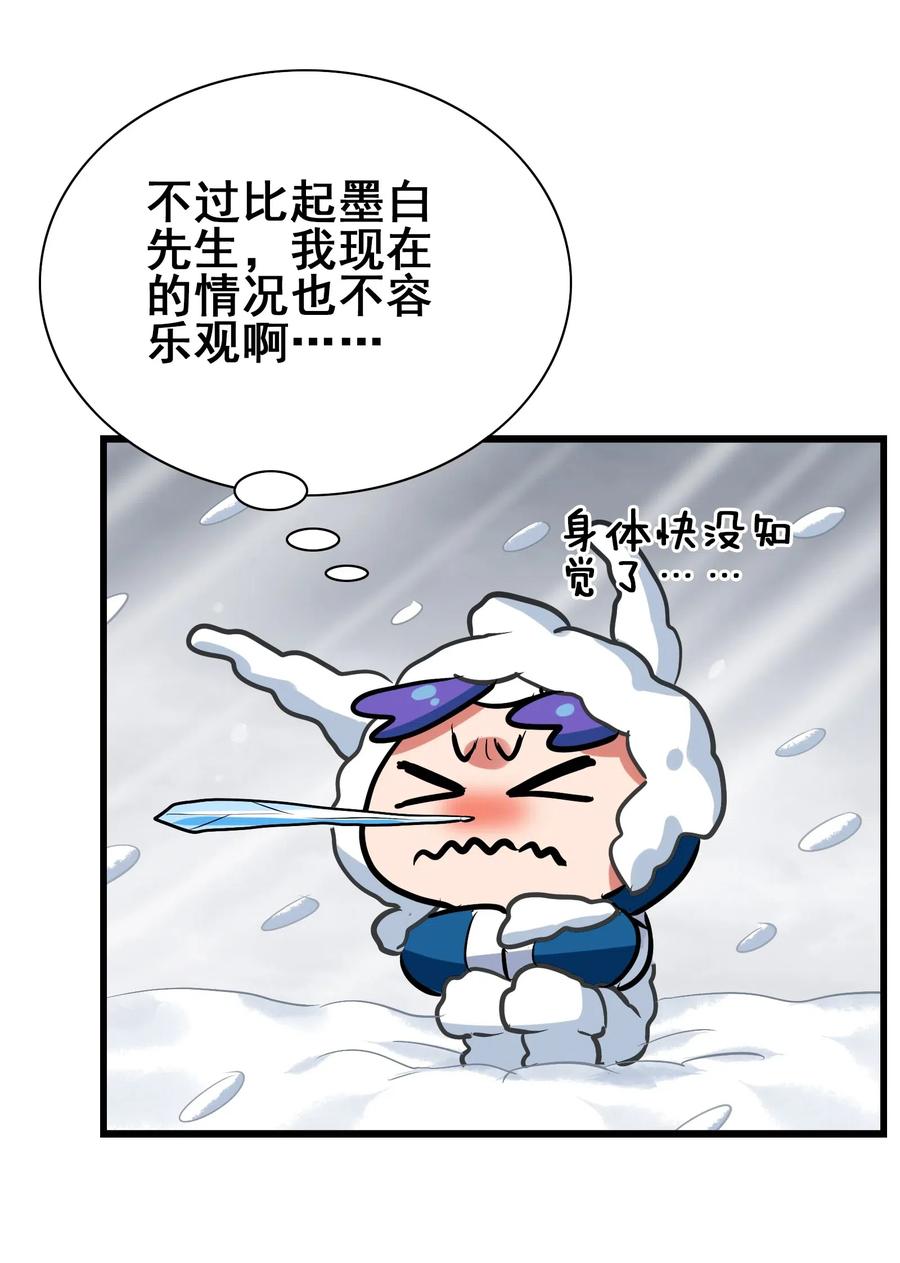 094 镇压异兽(1/2)-第98话