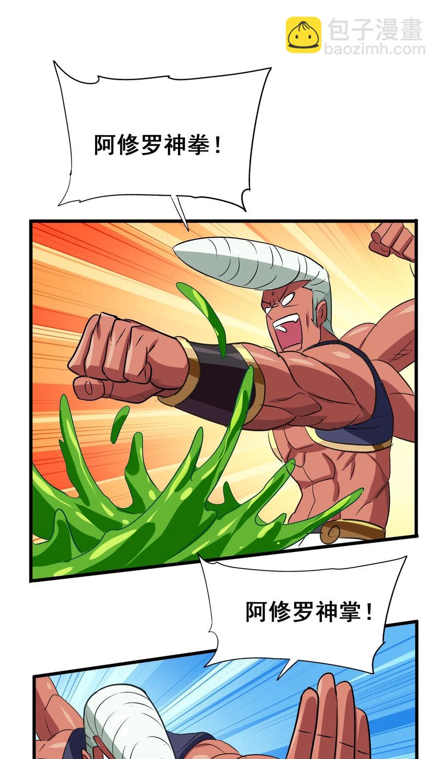 094 镇压异兽(1/2)-第98话