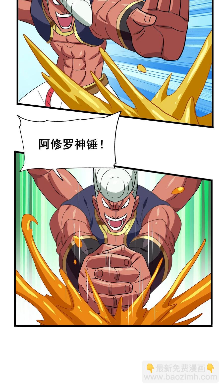 094 镇压异兽(1/2)-第98话