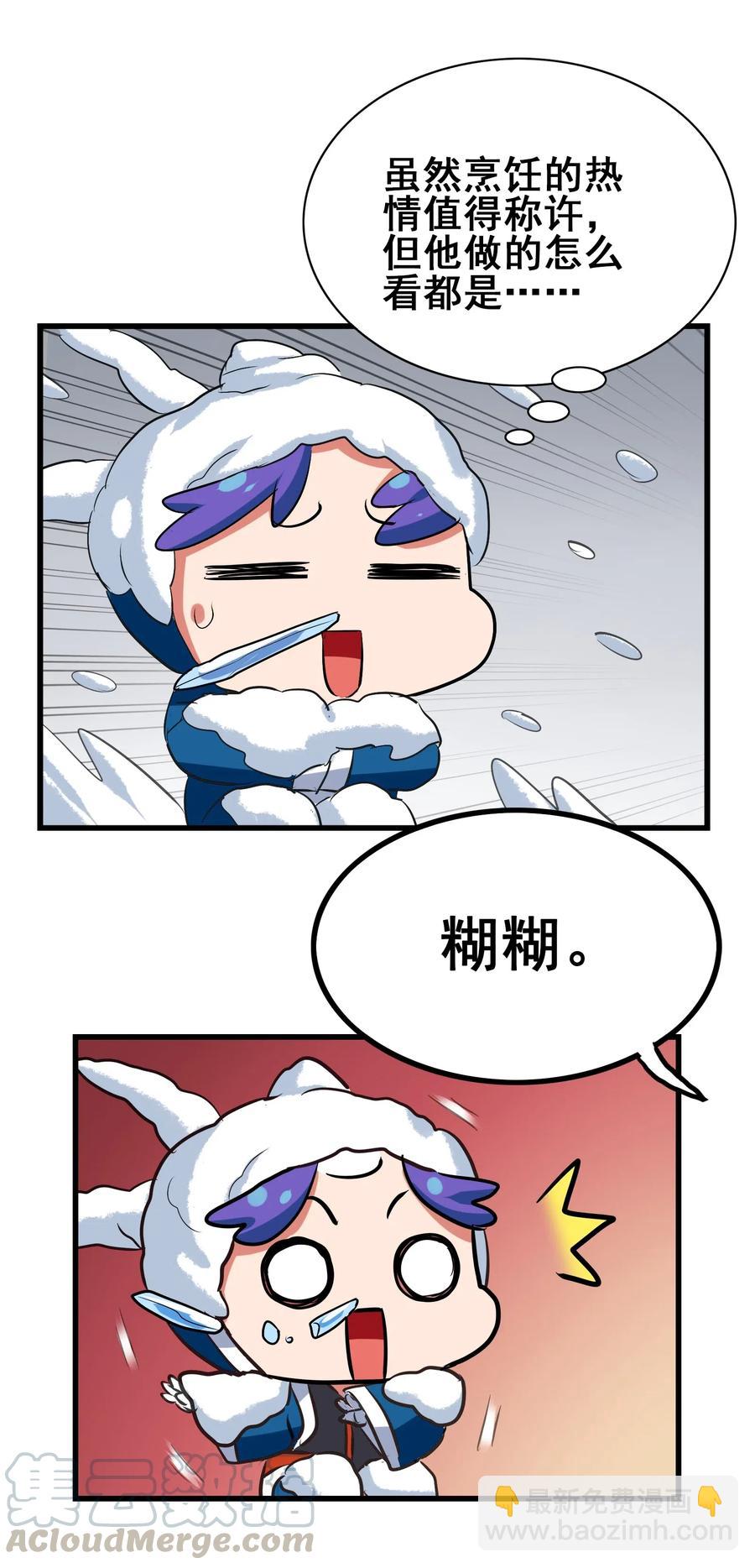 094 镇压异兽(1/2)-第98话