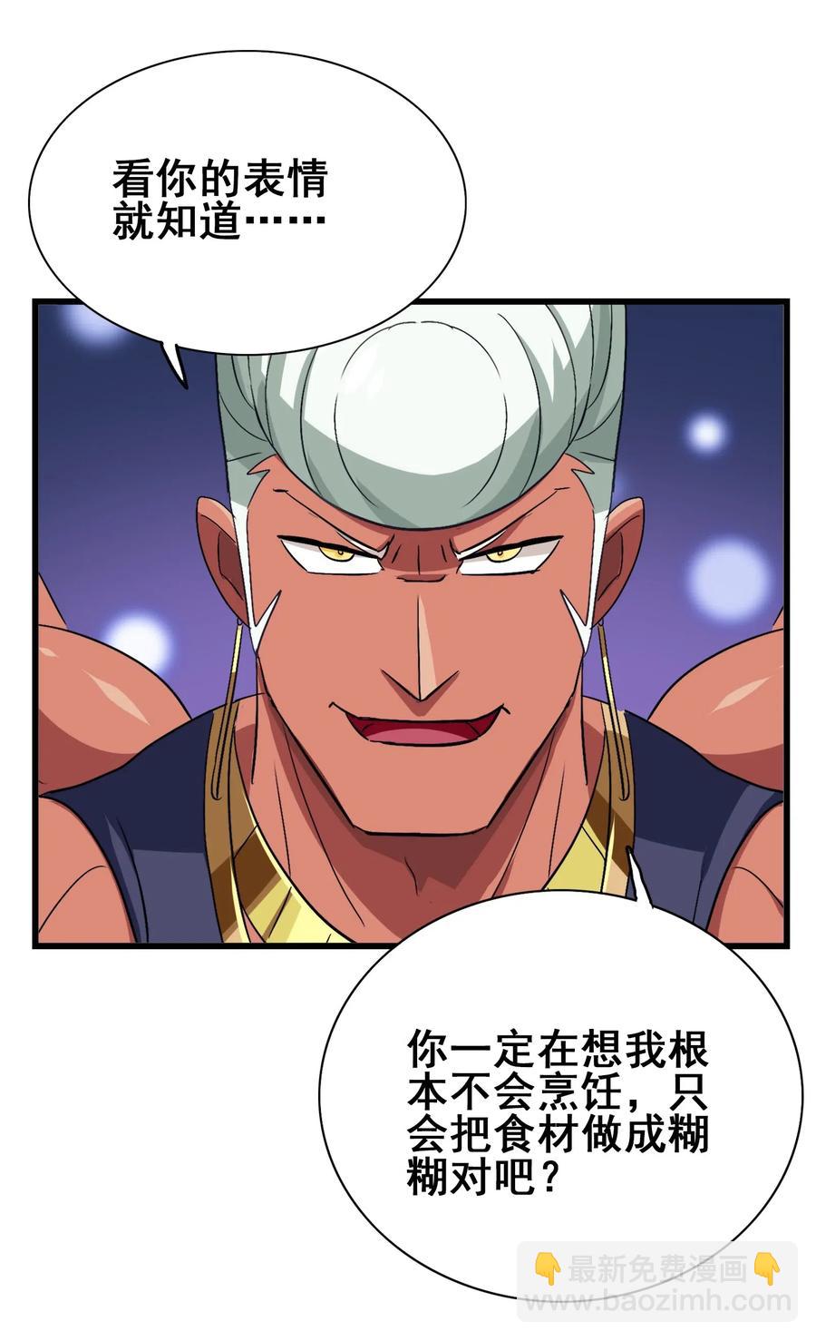 094 镇压异兽(1/2)-第98话