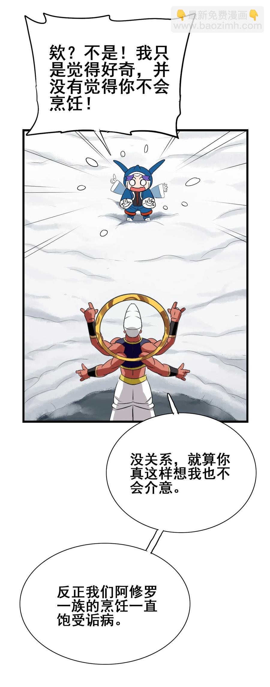 094 镇压异兽(1/2)-第98话