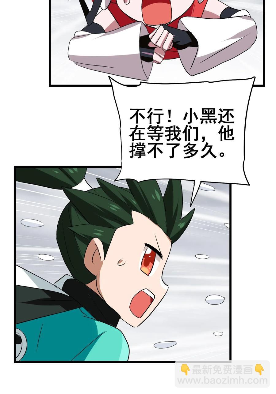 094 镇压异兽(1/2)-第98话