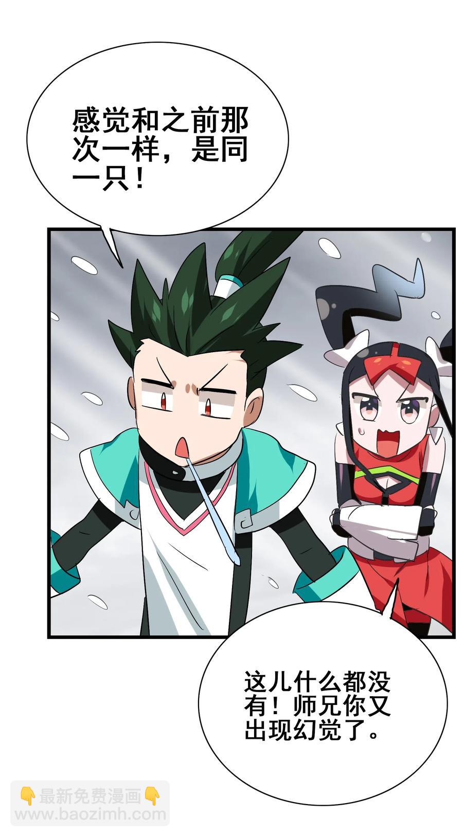 094 镇压异兽(1/2)-第98话