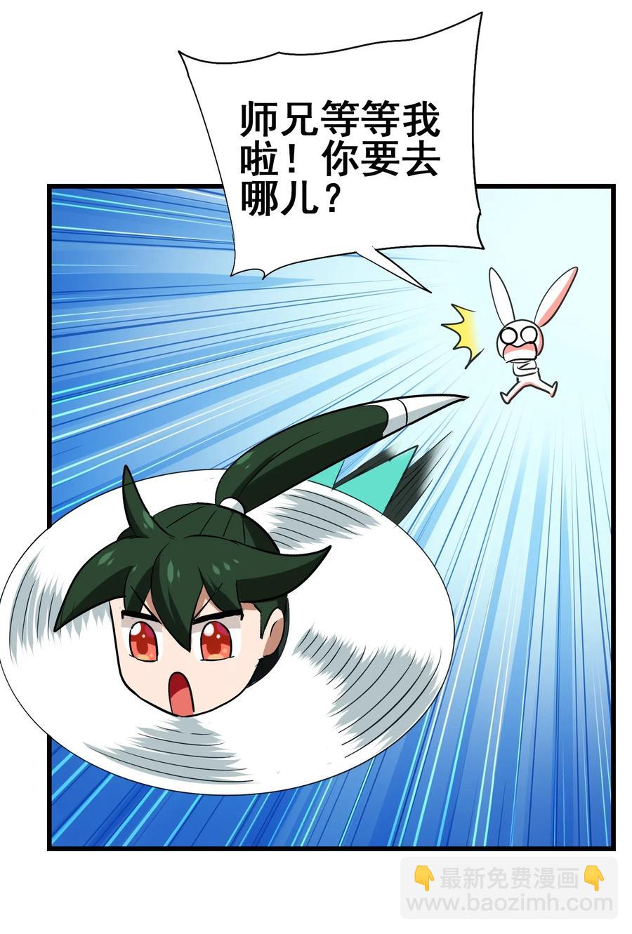 094 镇压异兽(1/2)-第98话