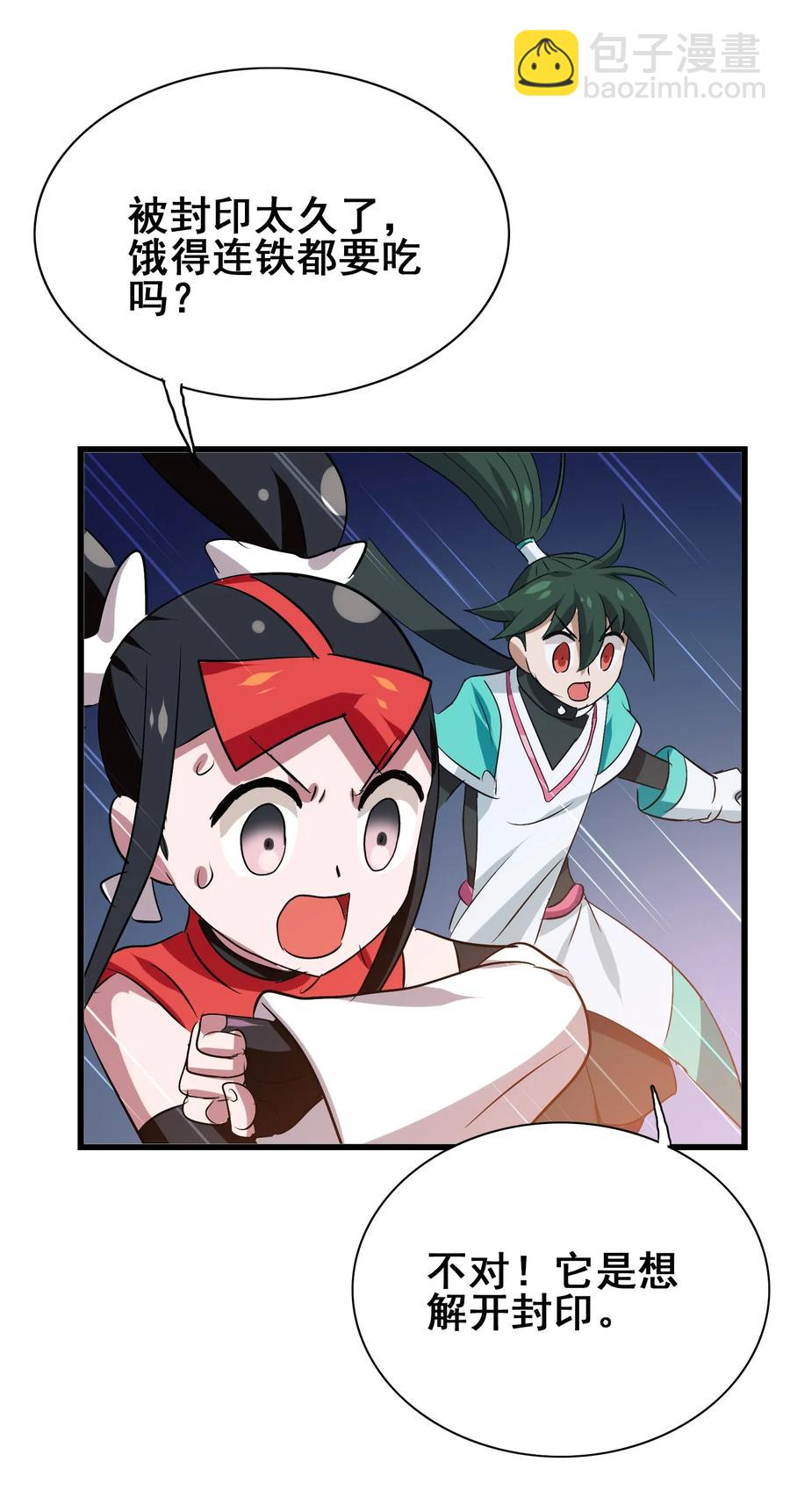 096 速度和质量(1/2)-第100话