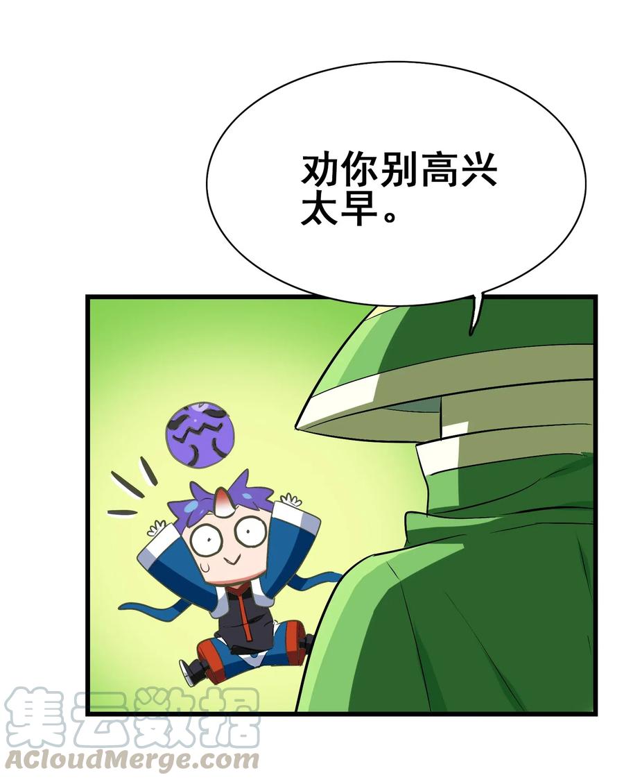 096 速度和质量(1/2)-第100话