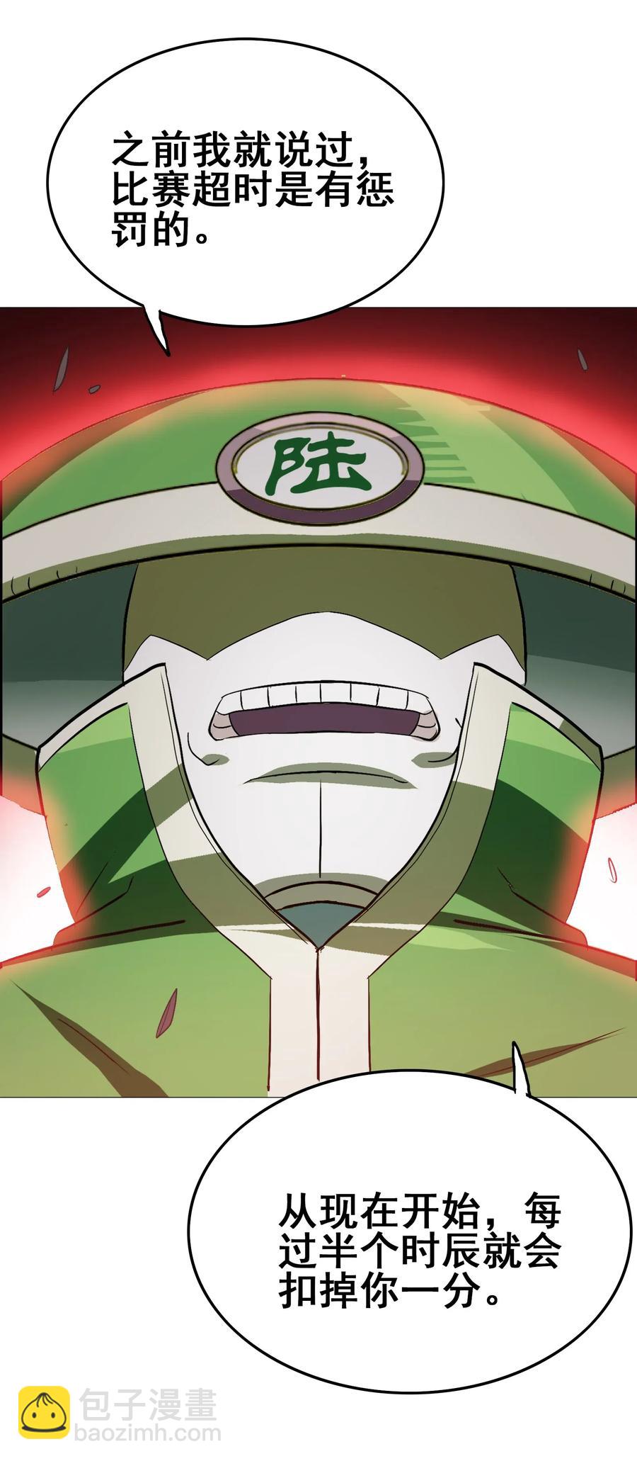 096 速度和质量(1/2)-第100话