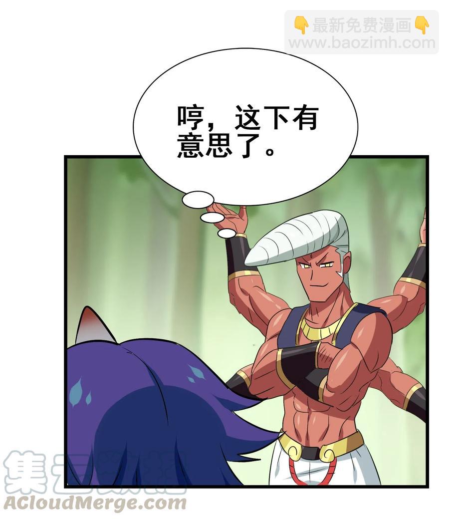 096 速度和质量(1/2)-第100话