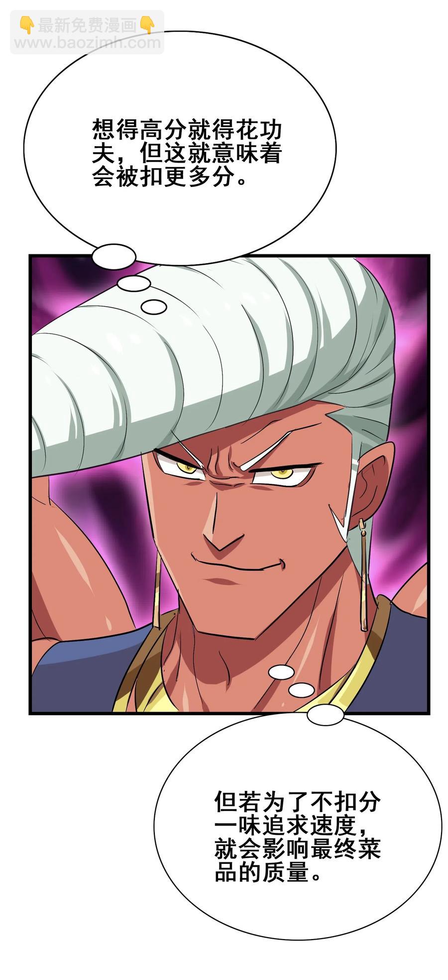 096 速度和质量(1/2)-第100话